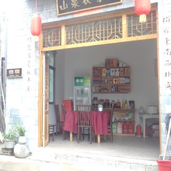 景德镇瑶里山泉农家乐酒店提供图片