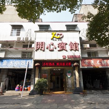 湘潭开心宾馆酒店提供图片