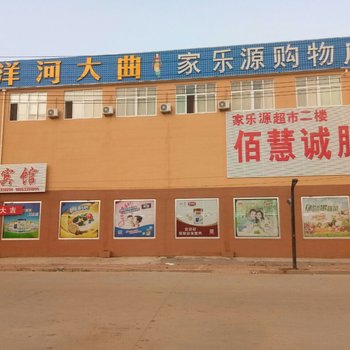 莒县万润宾馆