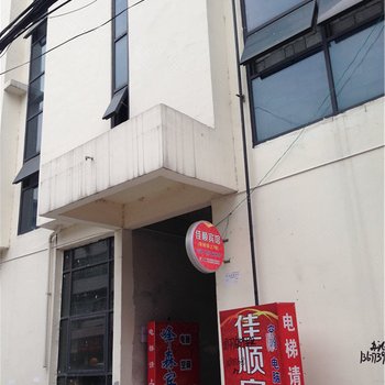 酉阳峰森宾馆酒店提供图片