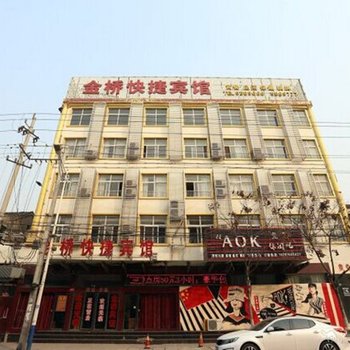 宿州金桥宾馆