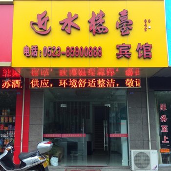 泰兴市近水楼台宾馆酒店提供图片