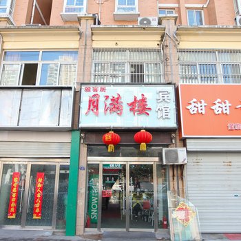 沭阳雅客居宾馆酒店提供图片