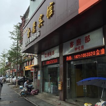 宿迁泗阳金鹰宾馆酒店提供图片