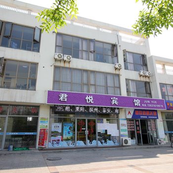 龙口君悦宾馆