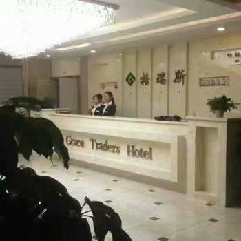 公主岭格瑞斯商务酒店酒店提供图片