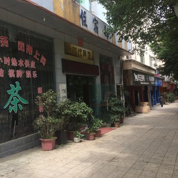 德昌金时代宾馆酒店提供图片