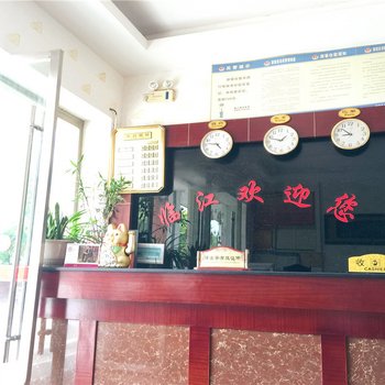 临澧临江商务宾馆酒店提供图片