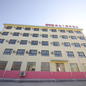 胶州阿拉丁商务酒店