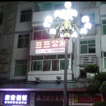 重庆武隆县豆豆公寓酒店提供图片