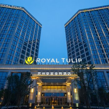 苏州宝带桥国际大酒店