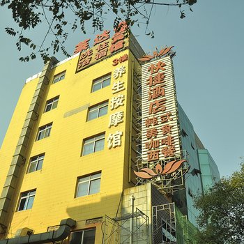 太原恒利宾馆