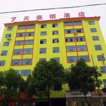 7天连锁酒店(攸县攸衡路湘东大市场店)