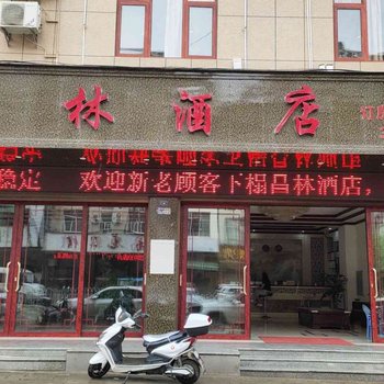 马关昌林酒店酒店提供图片