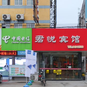 如东君悦宾馆酒店提供图片