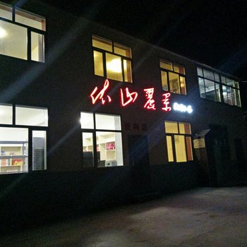 祁连依山丽景农家庭院