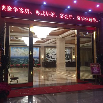 三亚永成七仙潮汕酒店酒店提供图片