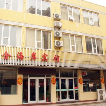 枣庄黄金海岸商务宾馆