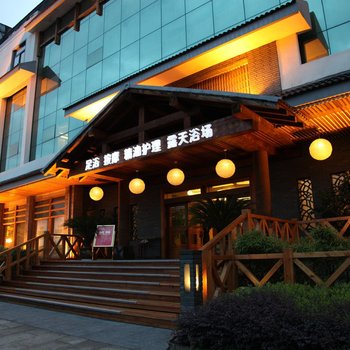 绍兴大正汤温泉酒店