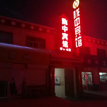 海北刚察陇中宾馆酒店提供图片