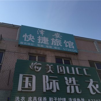 海伦泽安旅店酒店提供图片