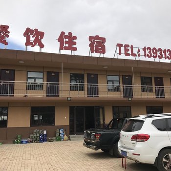 张北驿捷连锁银鲨酒店