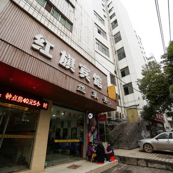 荆门红旗宾馆红旗小学店酒店提供图片