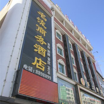 汉川名流商务酒店酒店提供图片