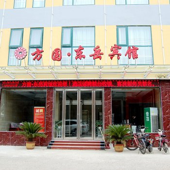 新野方圆东岳连锁宾馆(电业大厦店)酒店提供图片