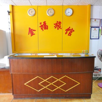 广州金福旅馆酒店提供图片