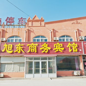 滨州旭东商务宾馆酒店提供图片