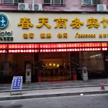 Q+春天商务宾馆(黄石胜阳港店)酒店提供图片