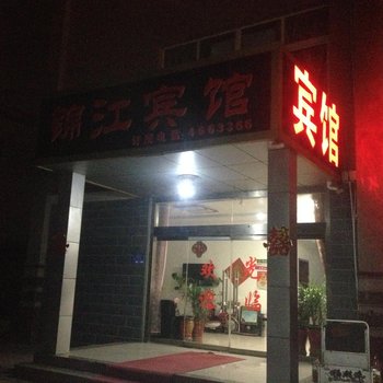 单县锦江宾馆