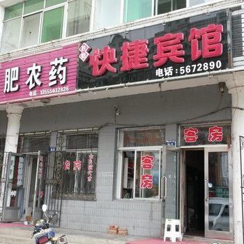 饶河胜乾快捷宾馆酒店提供图片