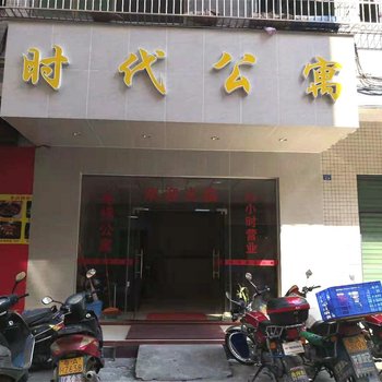 清远时代公寓/银盏温泉/长隆乐园酒店提供图片