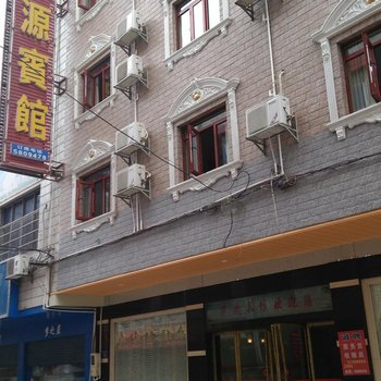 衡阳衡山华源宾馆酒店提供图片