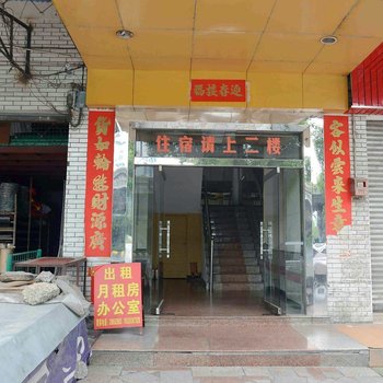 佛山乐怡旅店酒店提供图片