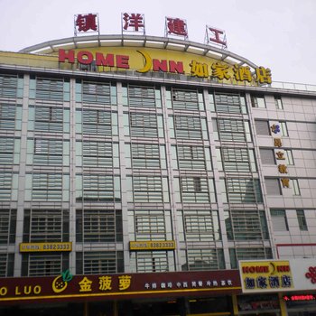 如家快捷酒店(启东江海路店)酒店提供图片