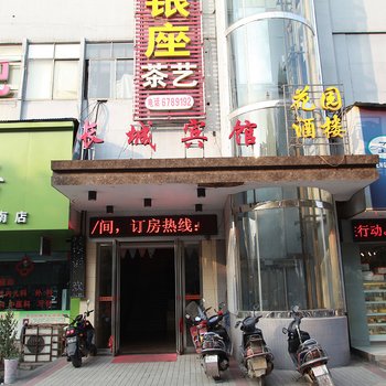 益阳长城宾馆酒店提供图片