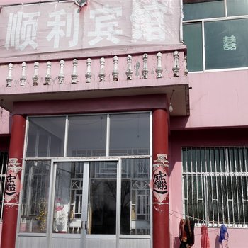 青州潍坊顺利宾馆