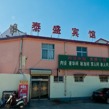 沂源泰盛宾馆酒店提供图片