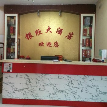 石首银欣大酒店酒店提供图片