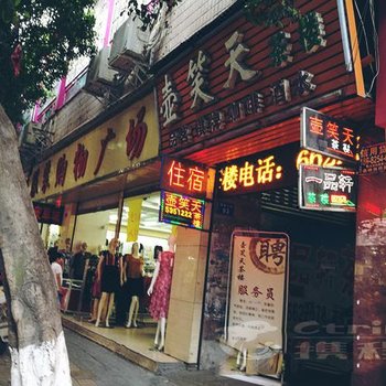 射洪县一品轩商务宾馆酒店提供图片