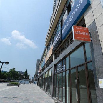 乐山斯维登度假公寓(高铁万达广场)酒店提供图片