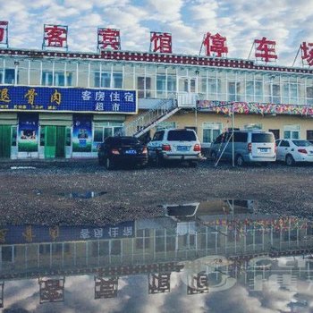 共和县万客宾馆酒店提供图片