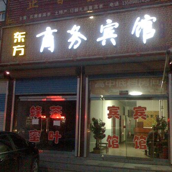 桃村东方商务宾馆酒店提供图片