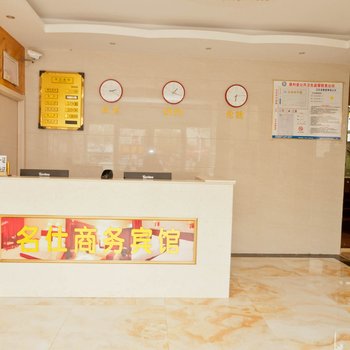 东营名仕商务宾馆中兴路店酒店提供图片