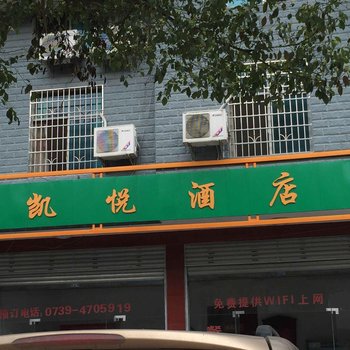 新宁凯悦宾馆酒店提供图片