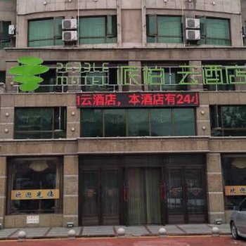 如家派柏·云酒店(大连庄河迎宾大街店)
