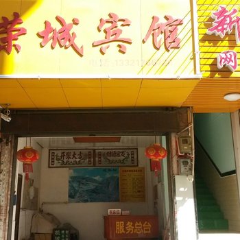 那坡荣城宾馆(百色)酒店提供图片